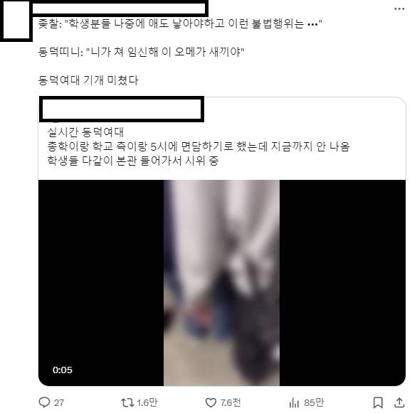 [잡담] 동덕여대 시위가 생각보다 심각하네 | 인스티즈