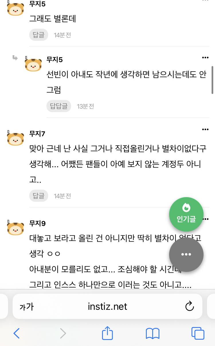 [잡담] 난 fa가 뭐라고 독방에서 이러는지 모르겠어ㅜ | 인스티즈