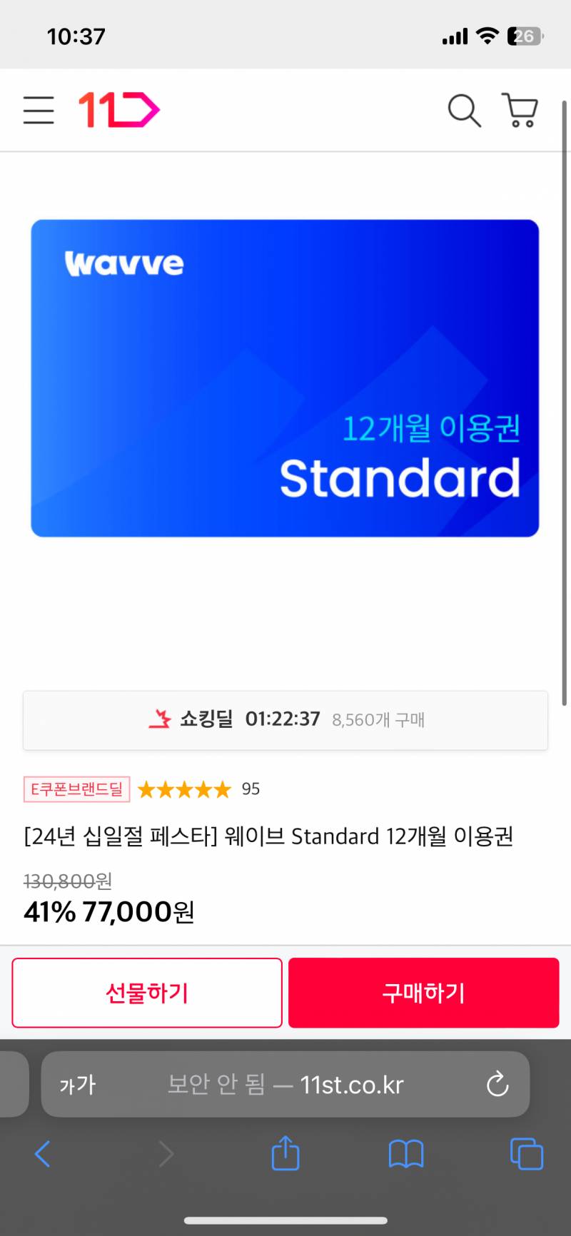웨이브 1년팟 스탠다드 1명 구해요 | 인스티즈