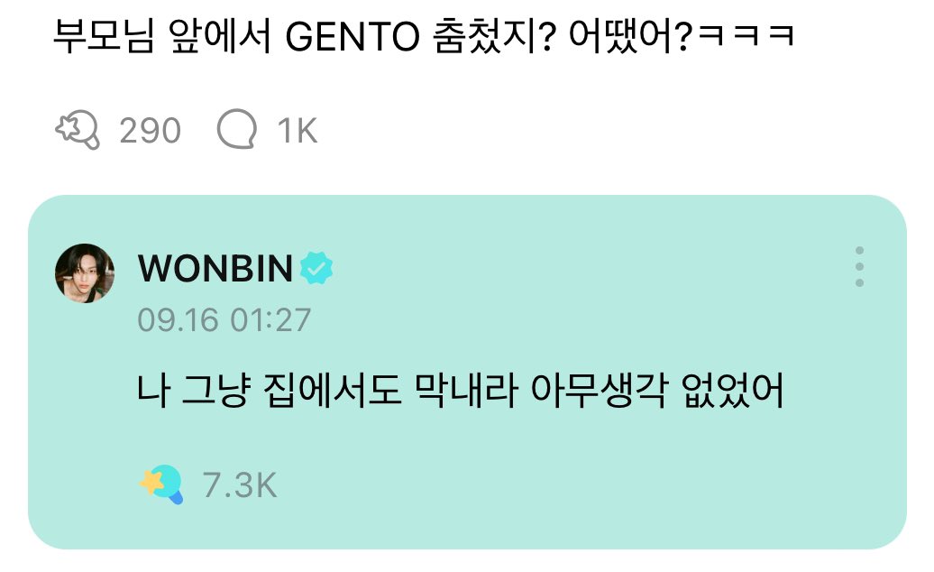 [잡담] 원빈이 빨리 칭찬해줘 ㅋㅋㅋㅋㅋㅋㅋㅋㅋ | 인스티즈