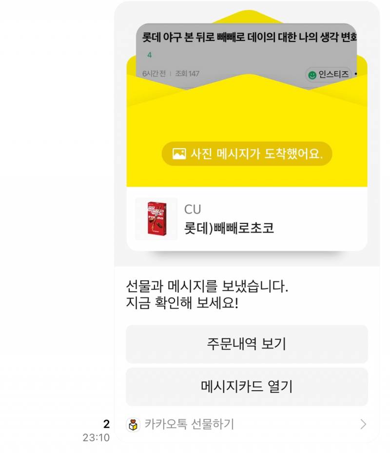 [잡담] 퐈퐈로데이 지나기전에.. | 인스티즈
