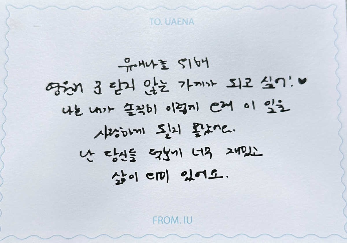 [잡담] 아이유 진짜 기절이다 | 인스티즈