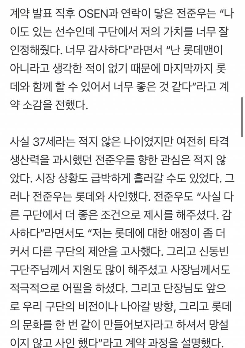 [잡담] 구스타 거 보고 먼중이거 보고 전주누 계약영상보다가 눈물훔치네 나.. | 인스티즈