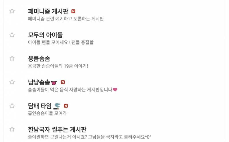 [잡담] 동덕여대 재학생들이 통합에 반대하는 이유 | 인스티즈