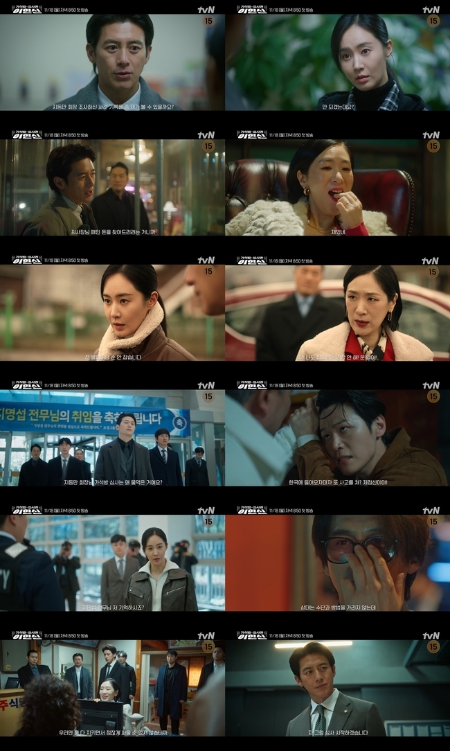 [정보/소식] '가석방 심사관 이한신' 고수·권유리·백지원, 짜릿한 사이다 방어전 | 인스티즈