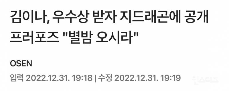 지드래곤이 12년만에 출연하는 라디오 정체.jpg | 인스티즈