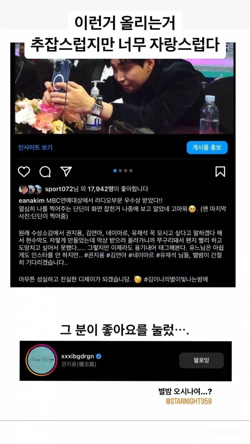 지드래곤이 12년만에 출연하는 라디오 정체.jpg | 인스티즈