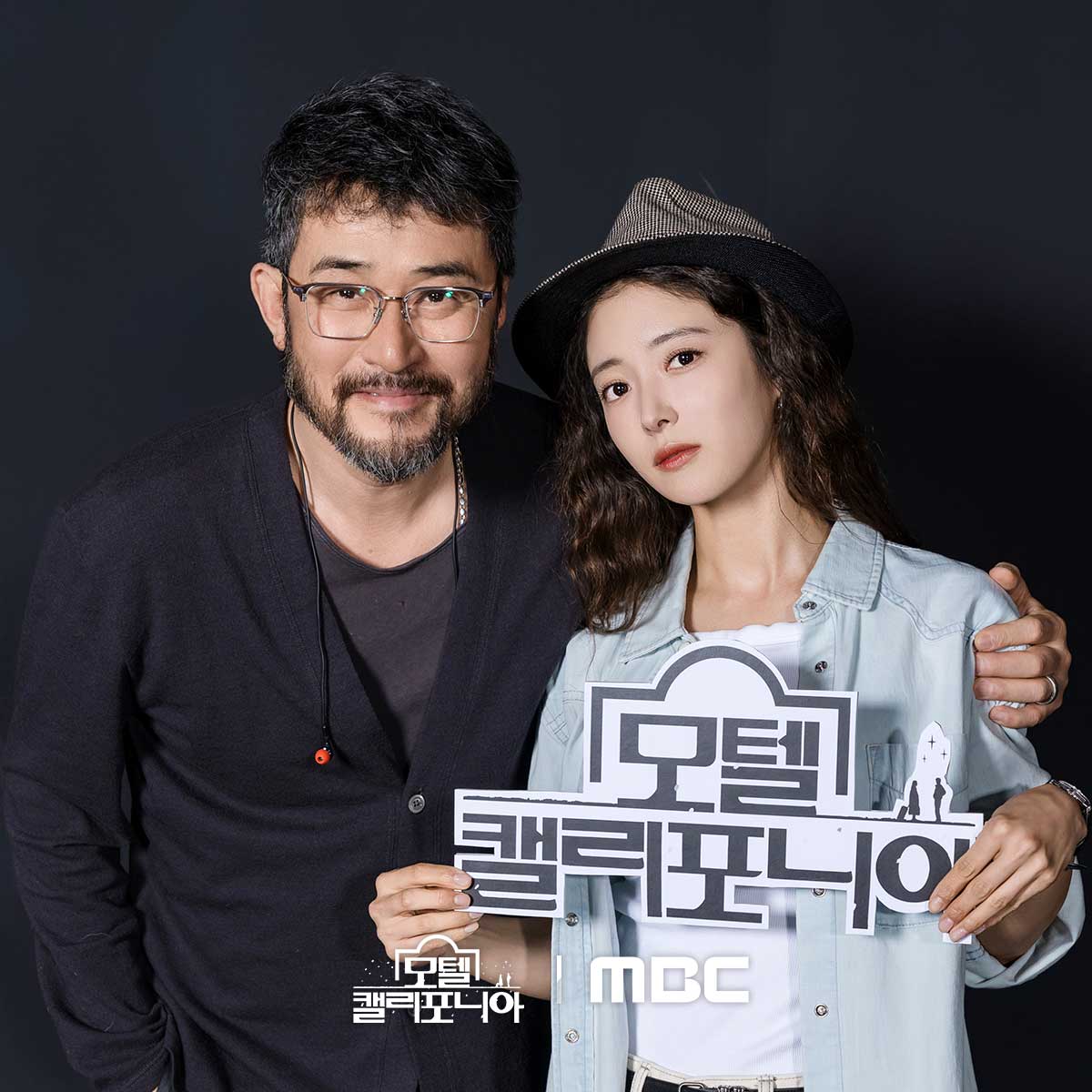 [정보/소식] #모텔캘리포니아 대본리딩 현장 공개✨힐링 가득 핑크빛 케미 등-장💘 | 인스티즈