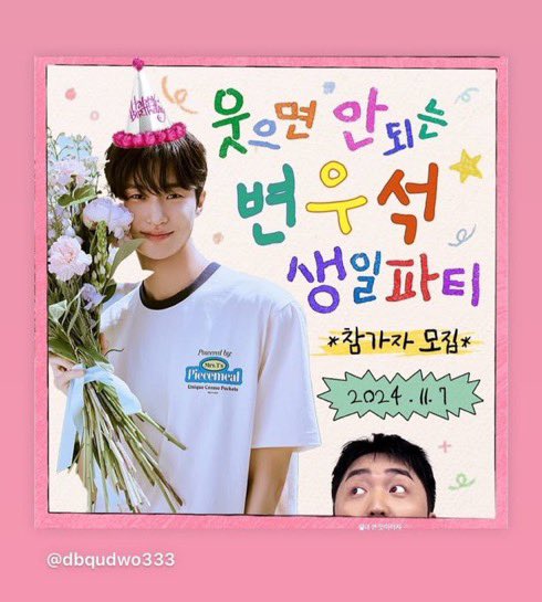[잡담] 됐고 변우석 이건 언제나와 | 인스티즈