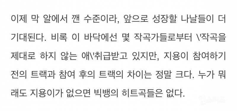 지드래곤이 12년만에 출연하는 라디오 정체.jpg | 인스티즈