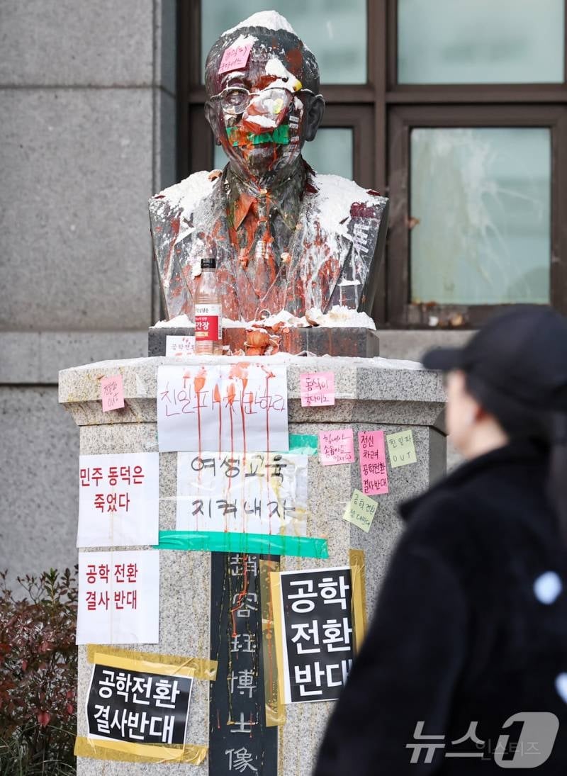 동덕여대 학생들이 친일파라며 테러한 흉상의 실체.. | 인스티즈