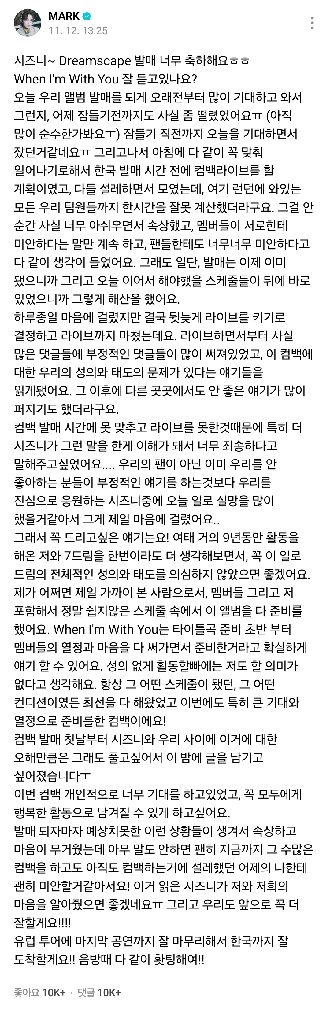 [정보/소식] 엔시티드림 마크 위버스 포스트 | 인스티즈