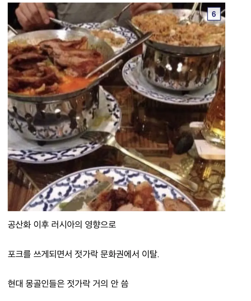 젓가락 문화권에서 이탈한 나라.jpg | 인스티즈