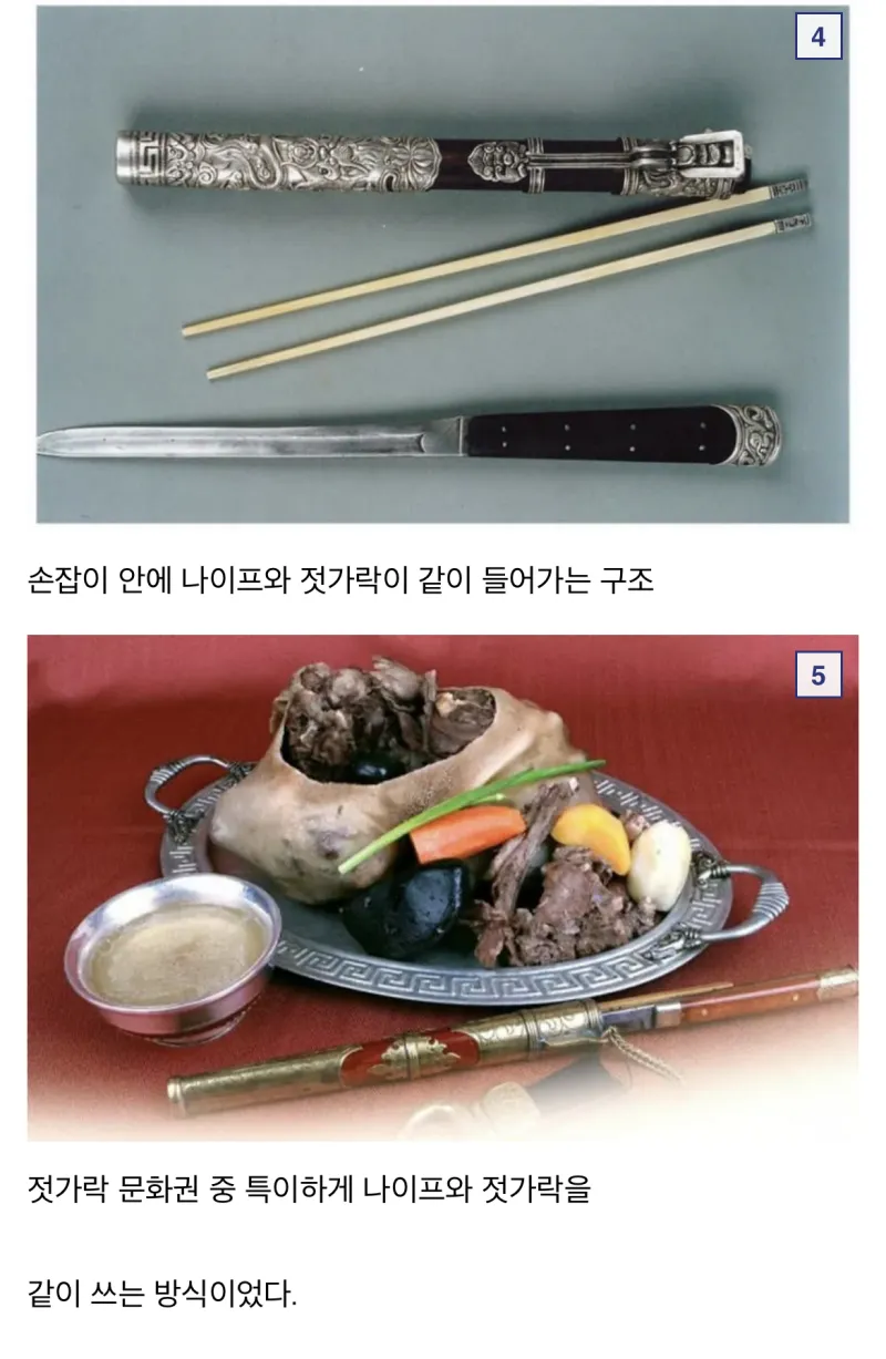 젓가락 문화권에서 이탈한 나라.jpg | 인스티즈