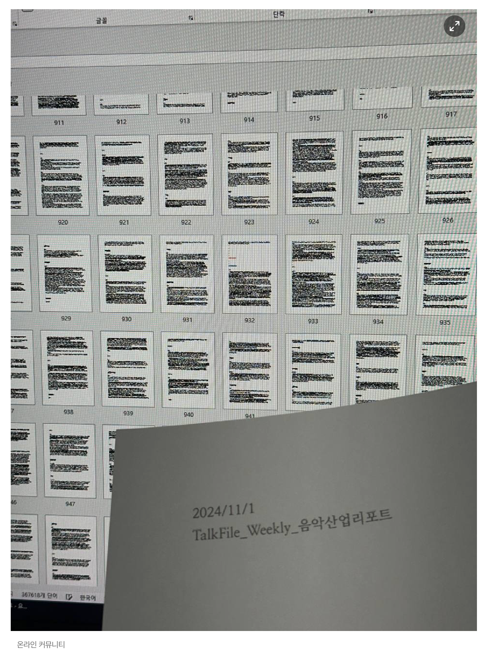 [정보/소식] 하이브, "역바이럴 했다는 주장 사실X…허위 주장에 대해 필요한 조치 검토 중" | 인스티즈