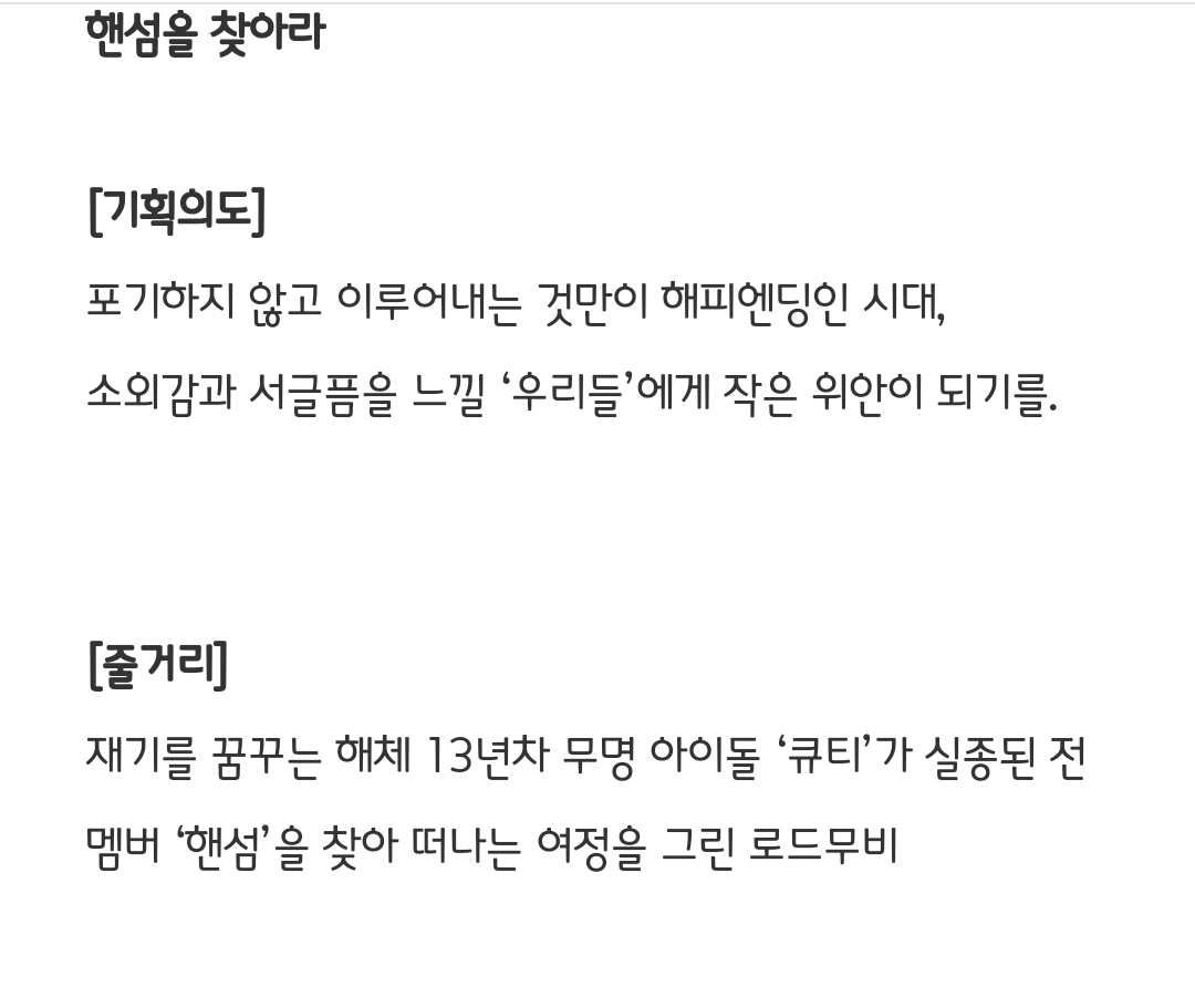 [정보/소식] 이번주 단막극 핸섬을 찾아라 기획의도&줄거리&캐릭터소개 | 인스티즈