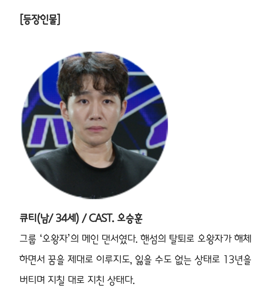 [정보/소식] 이번주 단막극 핸섬을 찾아라 기획의도&줄거리&캐릭터소개 | 인스티즈