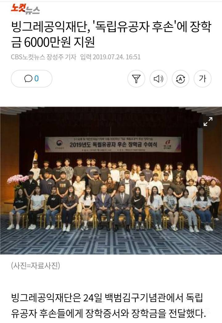 빙그레의 멋진 선행 | 인스티즈