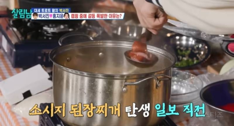 평정심을 깨뜨려버린 소세지된장찌개 요리.jpg | 인스티즈