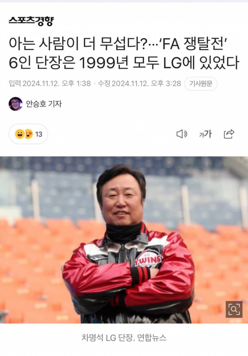 [잡담] 단장 해설위원 배출 명가 | 인스티즈