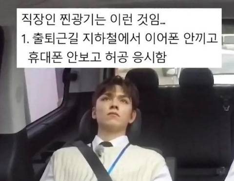 [잡담] 이거 왜 직장인 광기야? | 인스티즈