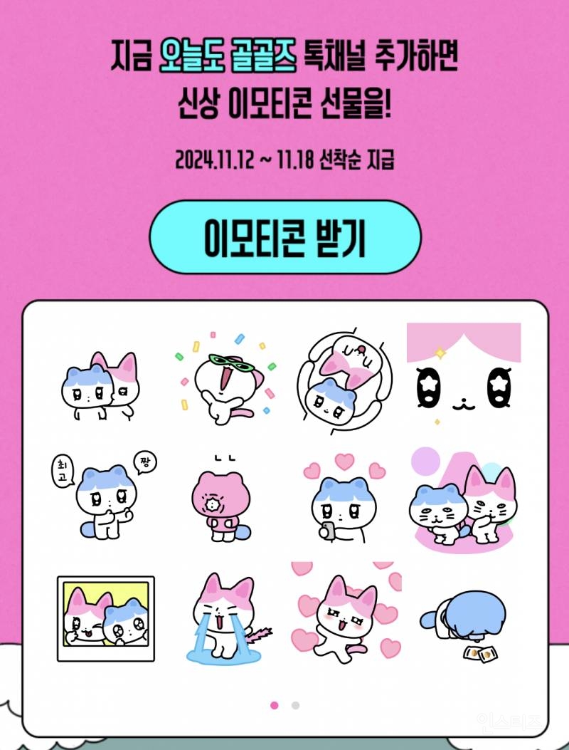카카오 춘식이 동생 무료 이모티콘.jpg | 인스티즈
