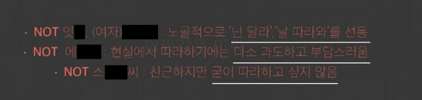 [정보/소식] 아일릿 기획안 보고서 타 여돌 언급부분 | 인스티즈