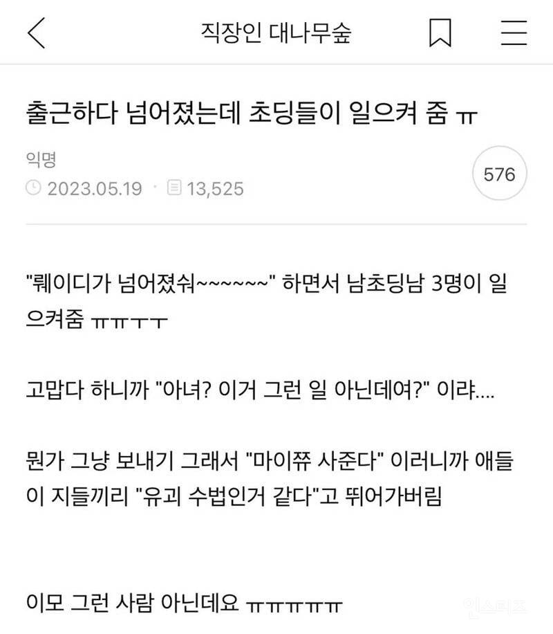 스윗하지만 냉철한 초딩들 | 인스티즈