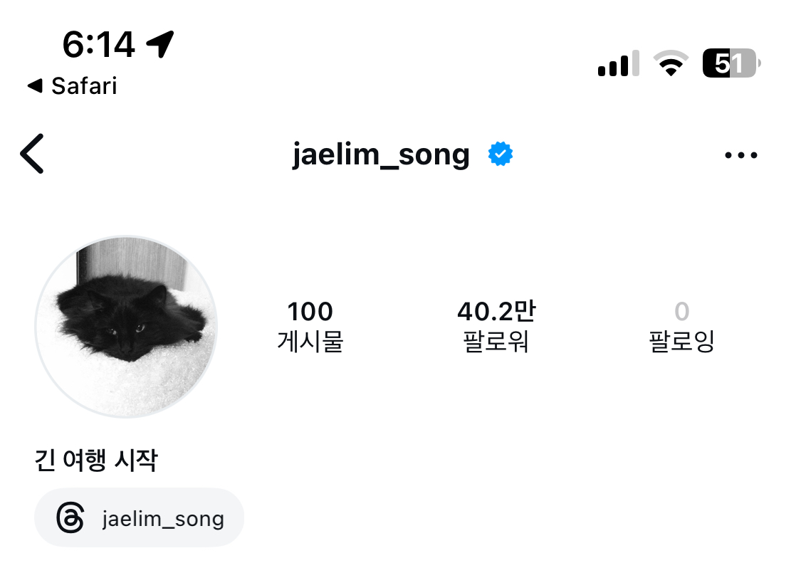 [잡담] 송재림 인스타 바이오 | 인스티즈