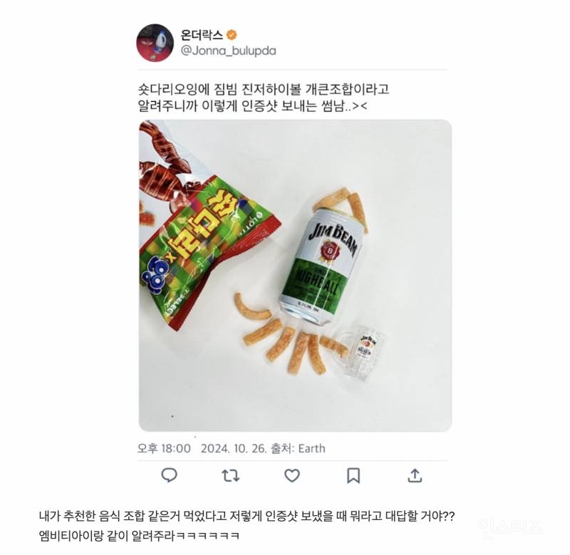 썸남이 이런 사진을 보낸다면 뭐라고 대답할 거야? | 인스티즈
