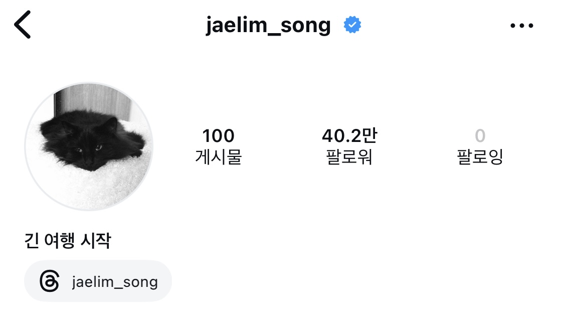 [잡담] 송재림 바이오 이거였네 | 인스티즈