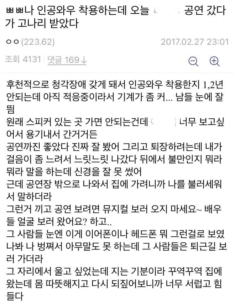 [잡담] 뮤지컬 공연 후기중에 이게 기억에 남음 | 인스티즈