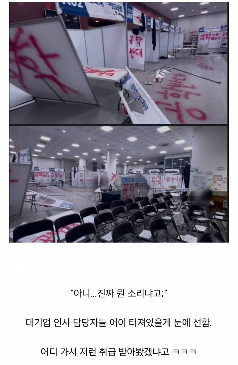 [잡담] 현재 동덕여대 시위 근황 | 인스티즈
