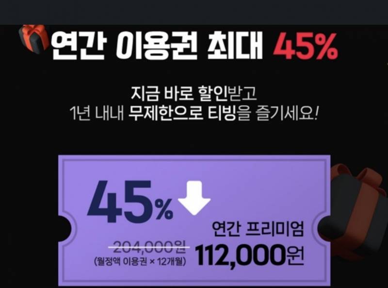 티빙 | 인스티즈
