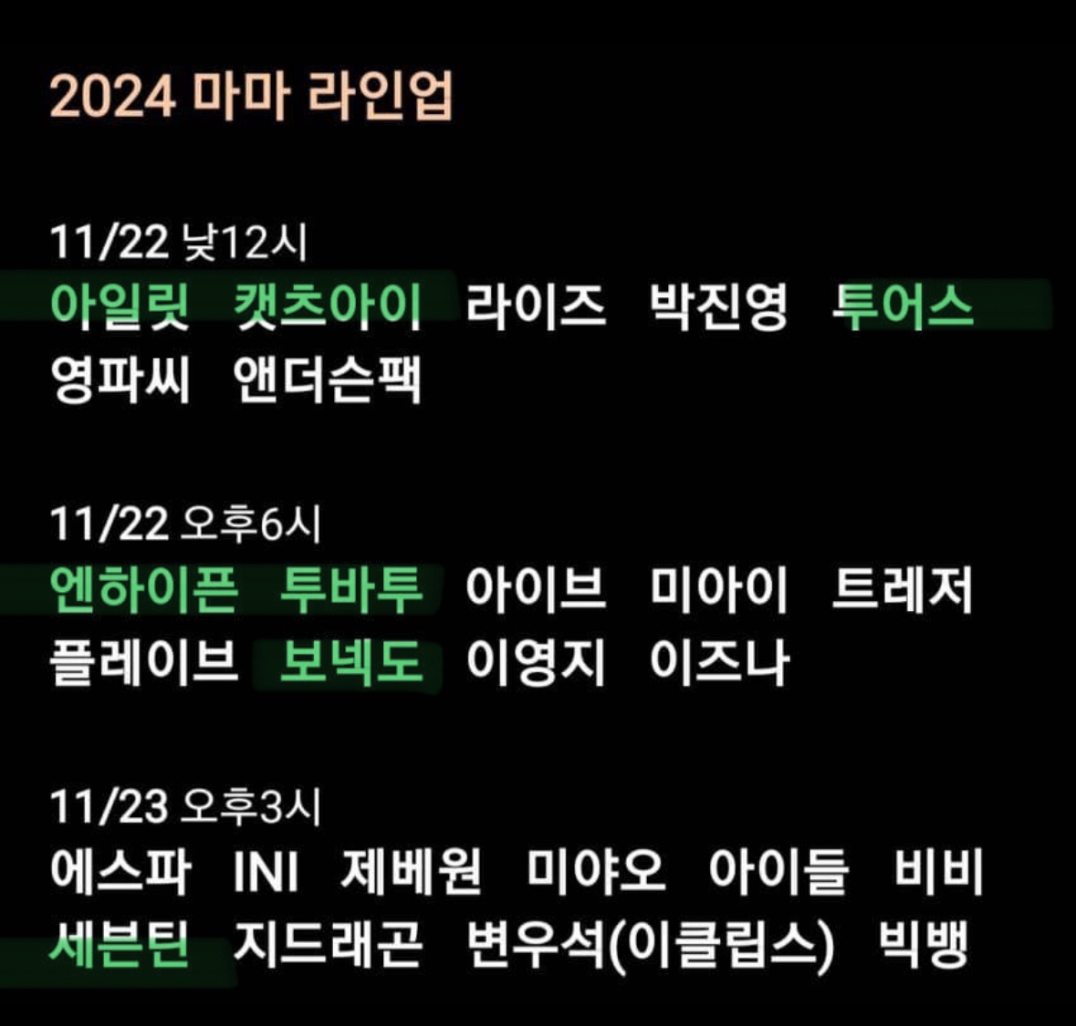 [잡담] 마마 하이브 거의 다 나오네 | 인스티즈