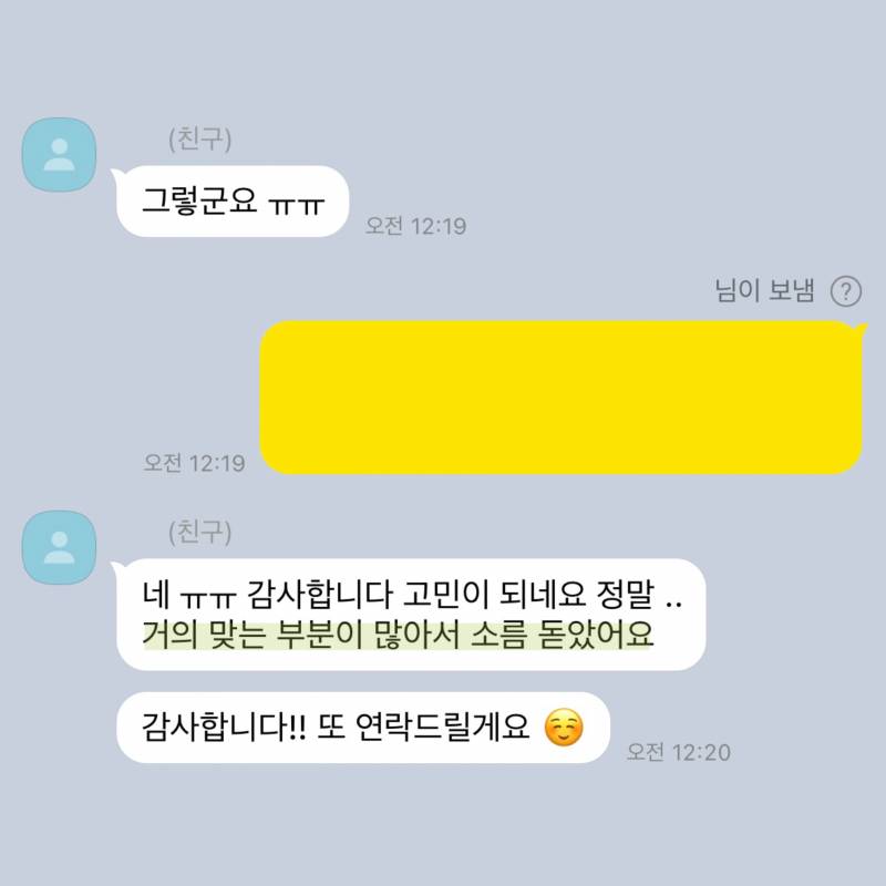 💌커뮤니티 1위 타로맛집 콜린타로💌후기 多多 8년차💌 | 인스티즈