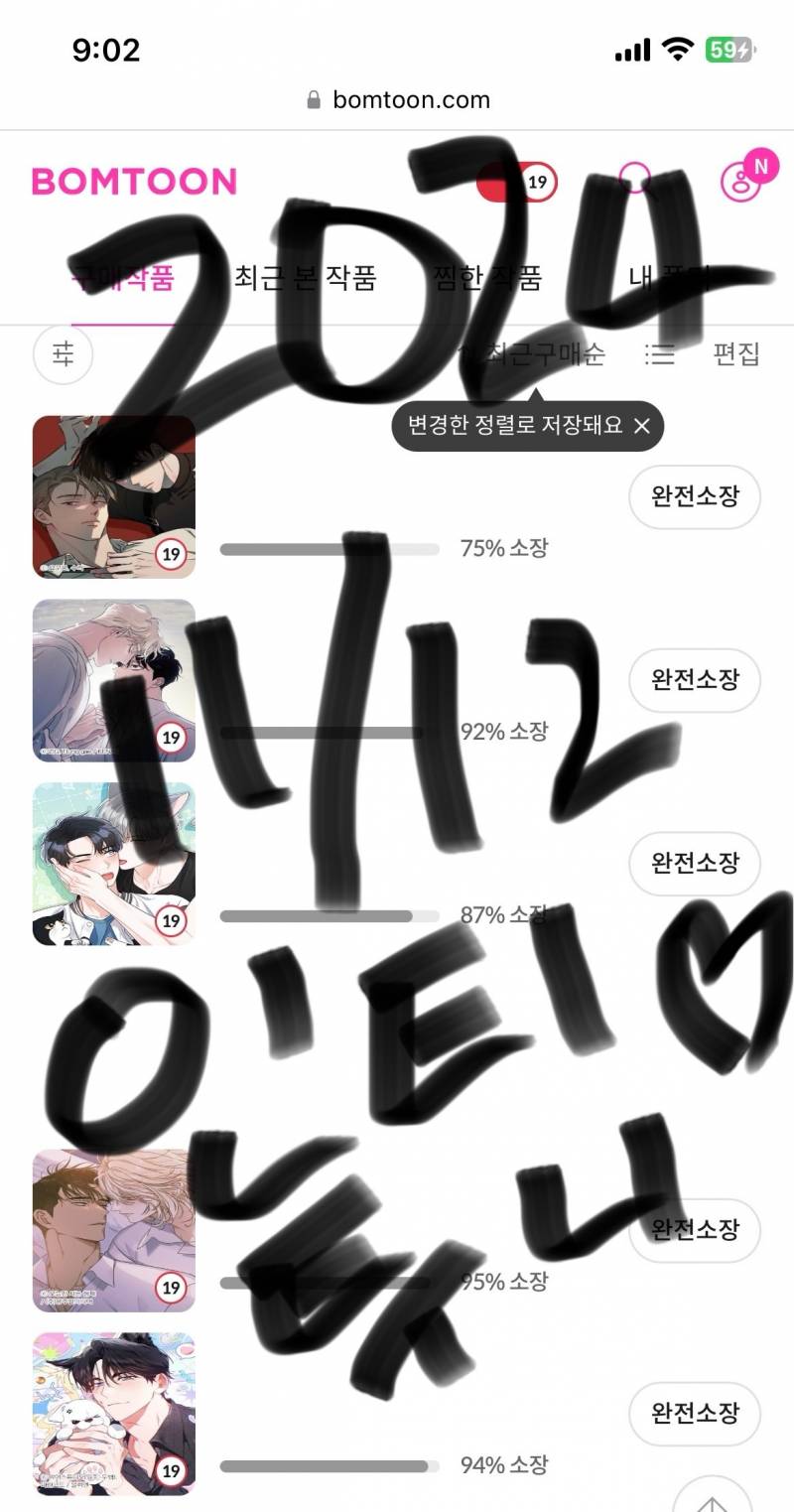 [잡담] 봄툰 코인전 내일까지인데 나 구매 잘 한거 같니???!! | 인스티즈