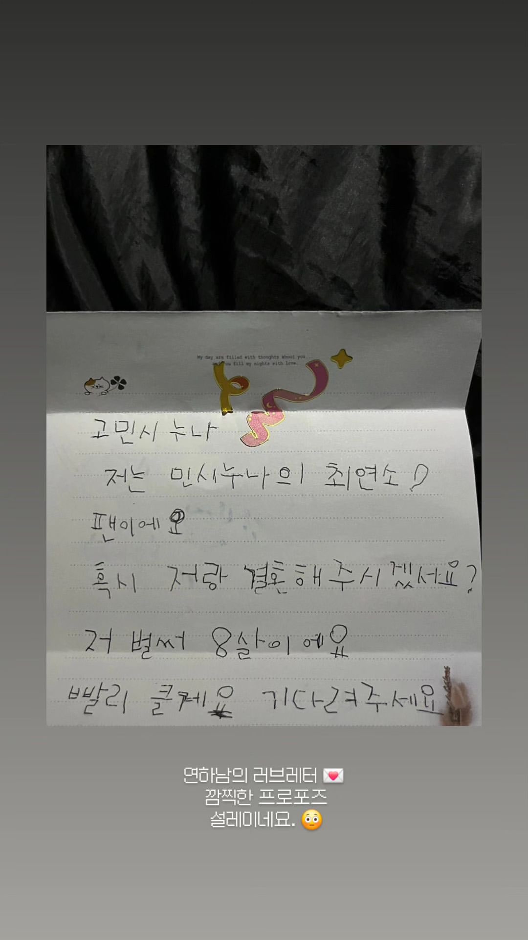 [잡담] 고민시 프러포즈 받았네 | 인스티즈