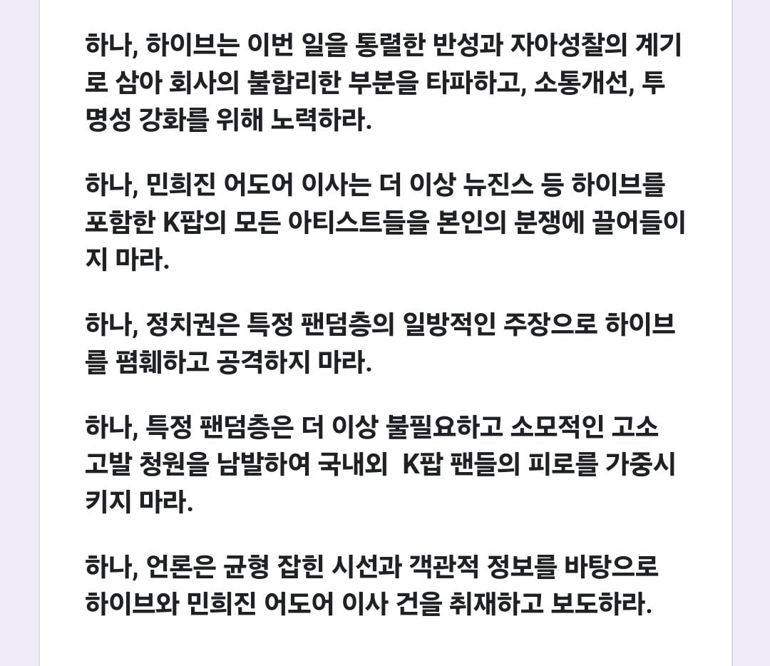 [정보/소식] 하이브 주주톡방에 올라온 거 ㅎㅎ | 인스티즈