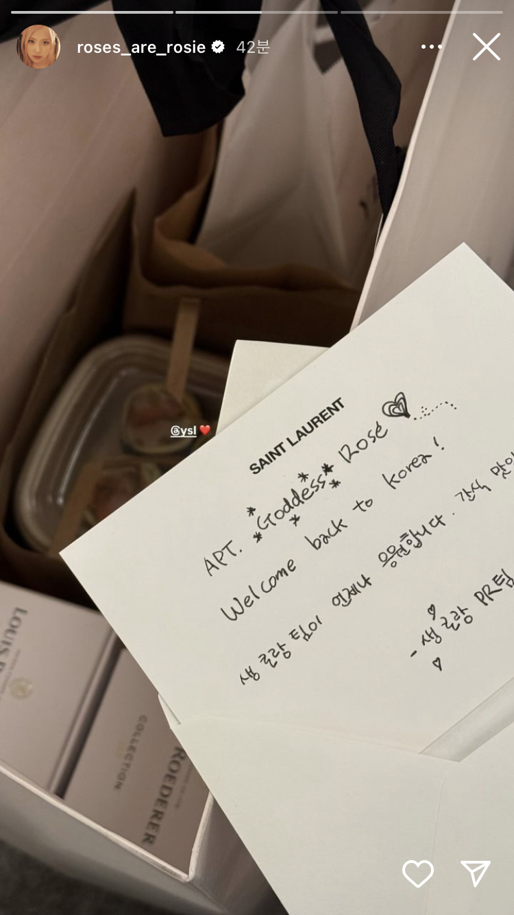 [잡담] 생로랑이 로제 진짜 아끼는 거 같음 | 인스티즈