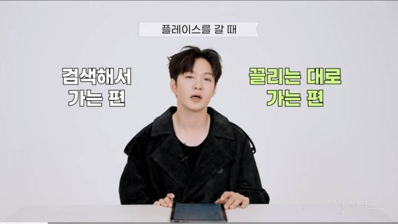 반응갈리는 무계획이지만 잘따라주는친구 vs 계획잘짜지만 예민한친구? | 인스티즈