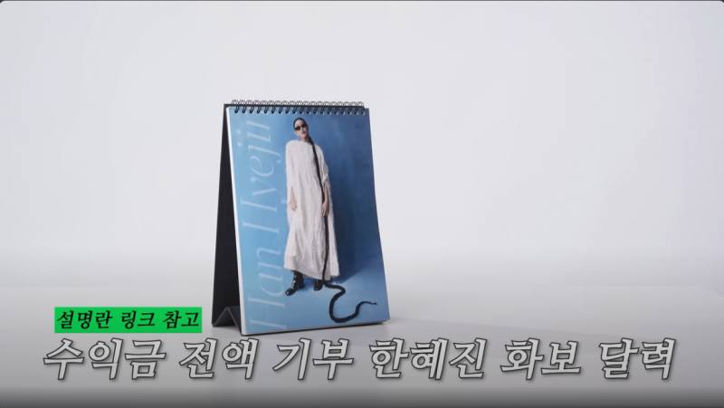 인싸들만 가능한 2025 버킷리스트 화보 달력 | 인스티즈