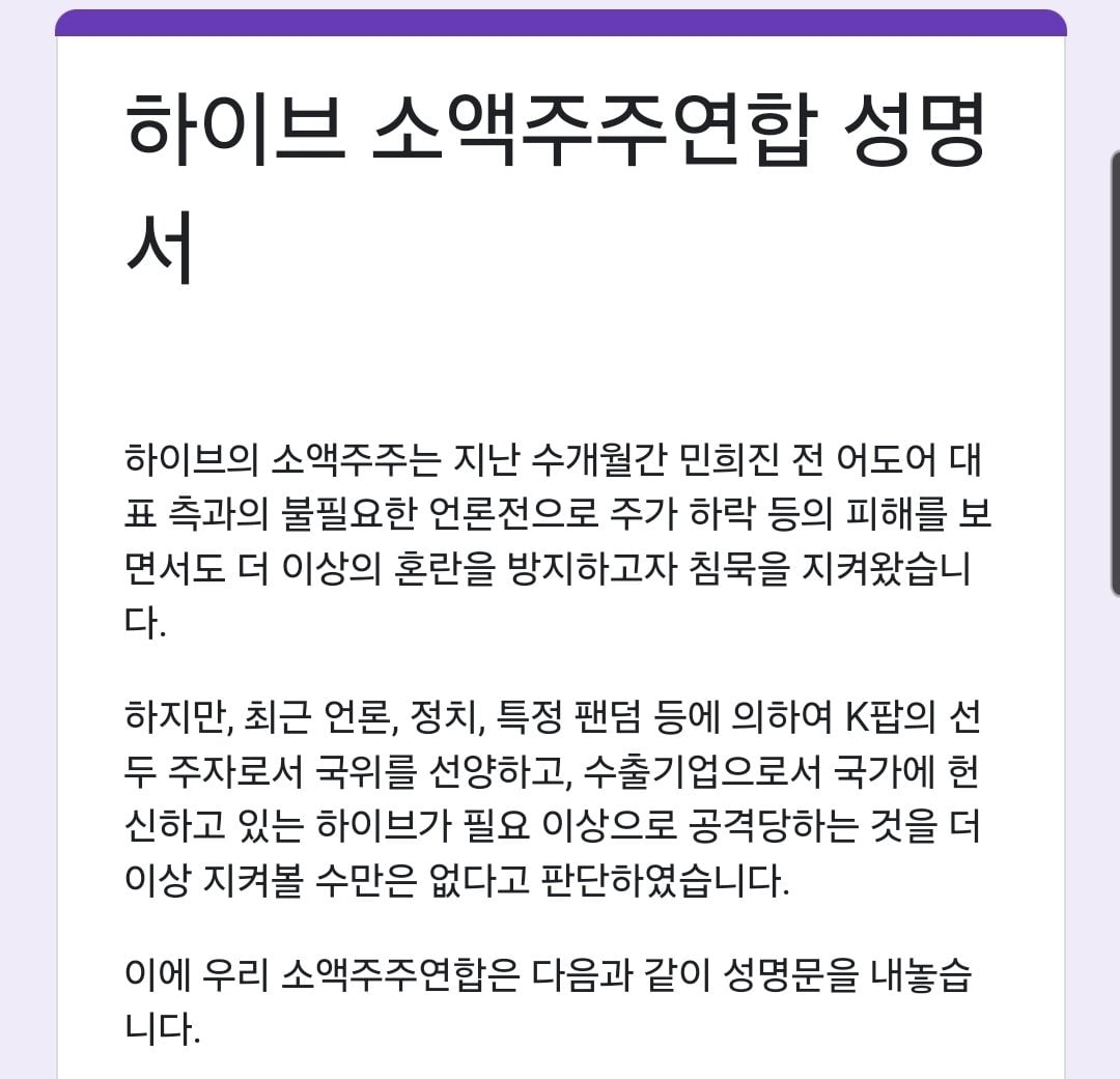 [정보/소식] 하이브 주주톡방에 올라온 거 ㅎㅎ | 인스티즈