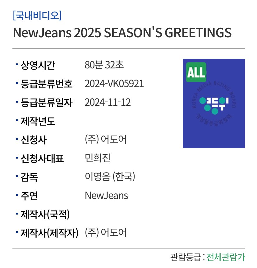 [잡담] 뉴진스 2025 시그 드디어..! | 인스티즈