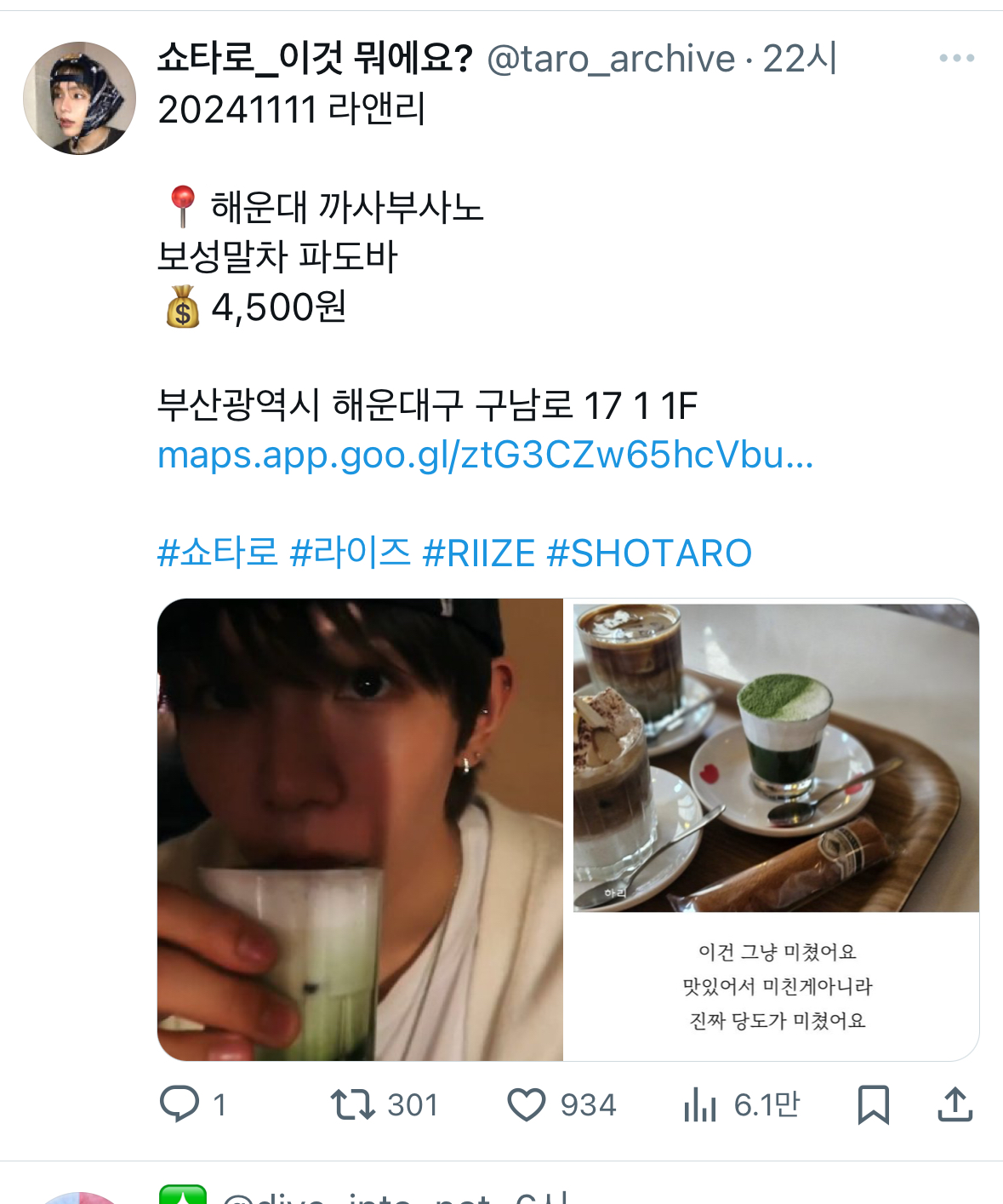 [잡담] 순간 쇼타로가 저 글 쓴 줄 ㅋㅋㅋㅋㅋㅋ | 인스티즈