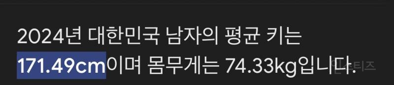 한국남자 평균키 174의 진실 | 인스티즈