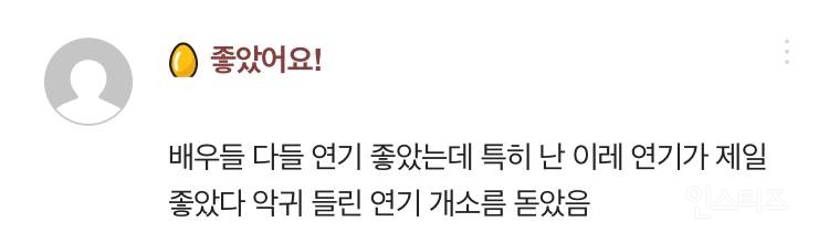 오늘 공개된 공포영화 사흘 실시간 반응 | 인스티즈