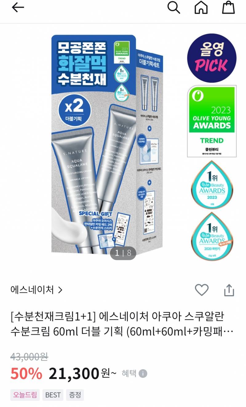 [잡담] 이거 써본사람 있어? 50% 세일하는데 | 인스티즈