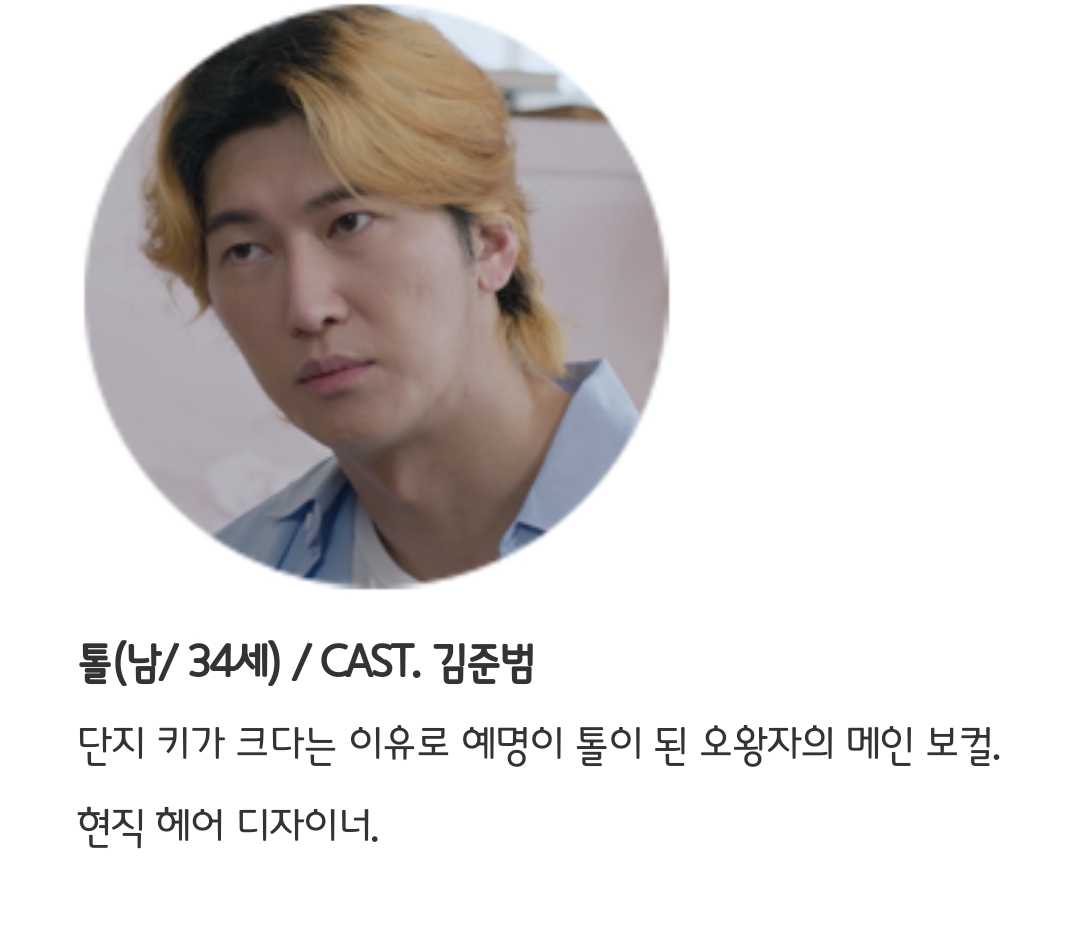 [정보/소식] 이번주 단막극 핸섬을 찾아라 기획의도&줄거리&캐릭터소개 | 인스티즈