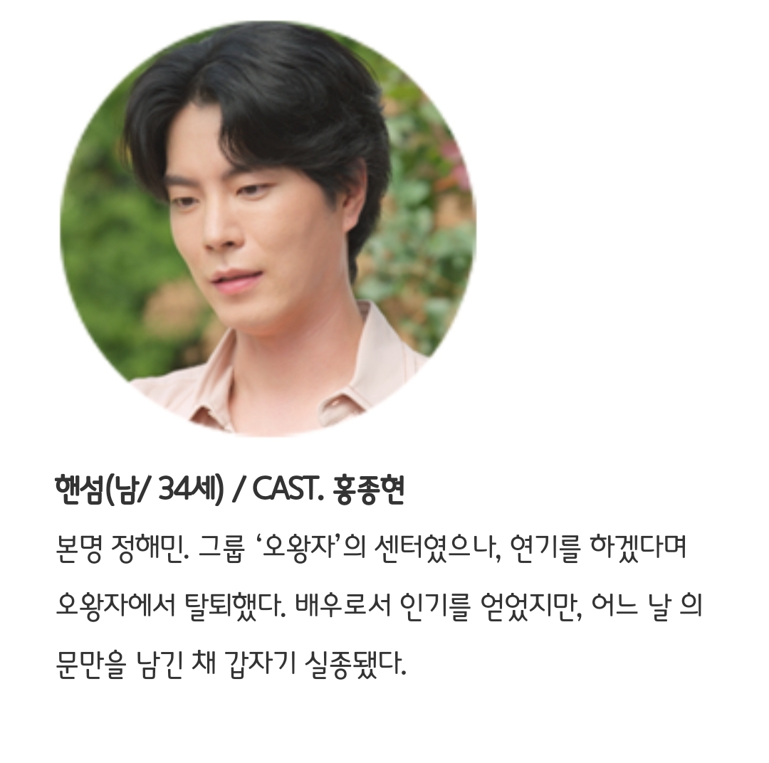 [정보/소식] 이번주 단막극 핸섬을 찾아라 기획의도&줄거리&캐릭터소개 | 인스티즈